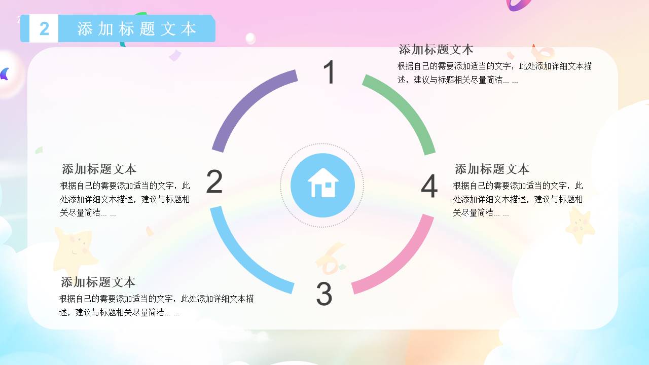 节日班会 (23).pptx